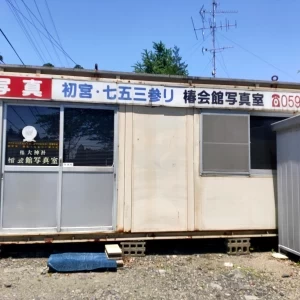 写真館。挙式写真は他の業者には頼めません。|623302さんの椿大神社 椿会館の写真(1503283)