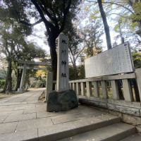 正面の入り口で氷川神社、とあります