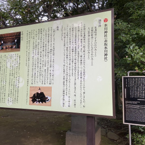 神社説明|624074さんの赤坂 氷川神社の写真(1527161)