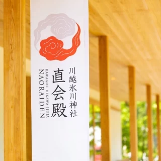 社紋でもある雲のモチーフがあちこちにあります