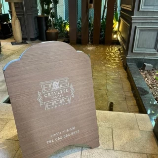 クルヴェット名古屋