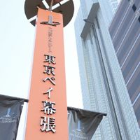 ホテルの看板