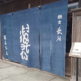 式場入口の暖簾