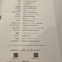 レストランオットセッテ　会食メニュー