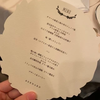 メニュー
