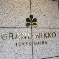 東京を代表する高級ホテルです