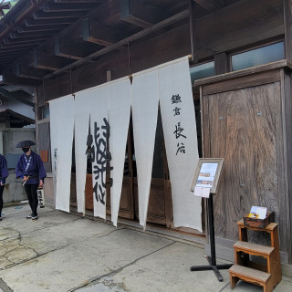 長谷駅から徒歩5分、商店のならびからいきなり現れる厳かな暖簾