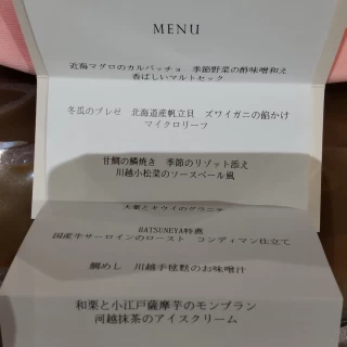 メニュー表です