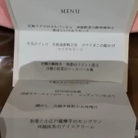 メニュー表です