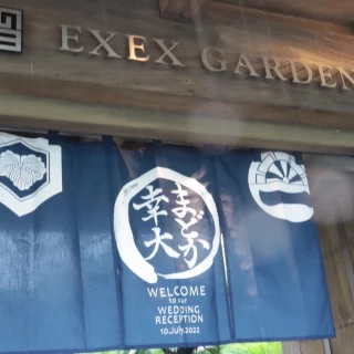 会場入り口の門が特徴的です
暖簾は会場でオーダーしました
