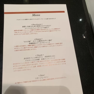 料理の説明