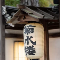 菊水楼外観
