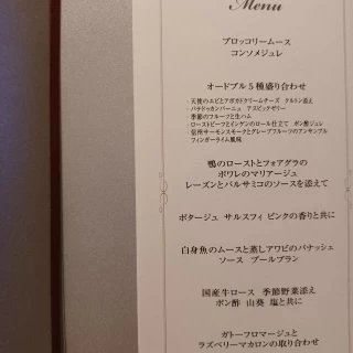 当日のメニュー