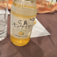 広島レモンサイダー