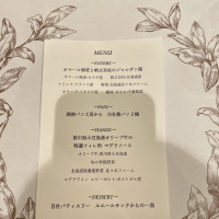 試食メニュー