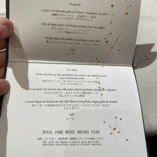 試食会の時のメニューです。