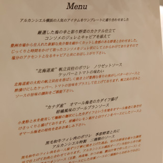 試食会の料理メニュー