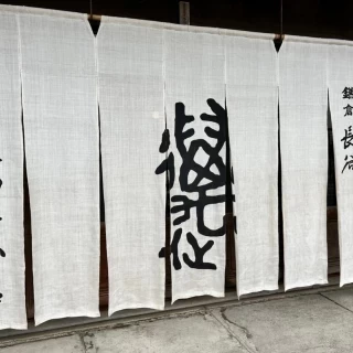 大きな暖簾があります