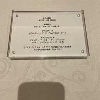 料理メニュー
