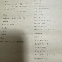 メニュー表ドリンク