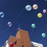 バルーン飛ばし