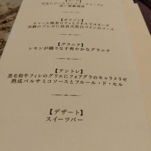 メニュー|633804さんのLEBAPIREO（レガピオーレ）の写真(2329062)