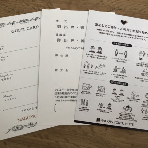 コロナ禍のため、ゲストカードを事前に記入していただきました。|634006さんの名古屋東急ホテルの写真(1581098)