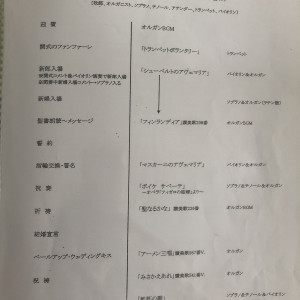 挙式のプログラムです。生歌、生演奏はとても印象的です。|634006さんの名古屋東急ホテルの写真(1581096)