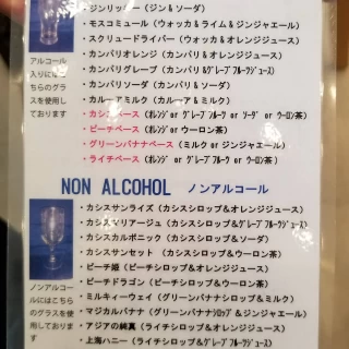 飲み物表