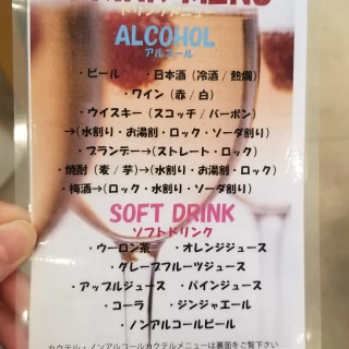 飲み物表