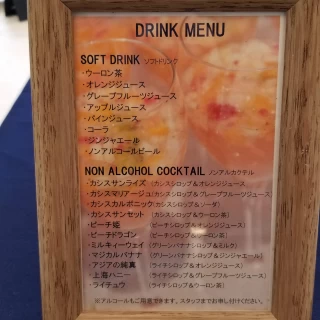 飲み物表