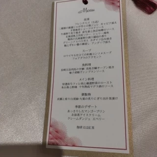 メニュー