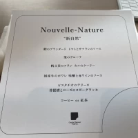 試食メニュー