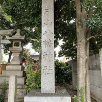 神前式場所:片山八幡神社