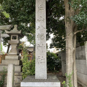 神前式場所:片山八幡神社|637542さんのガーデンレストラン徳川園の写真(1607987)