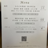 試食メニュー