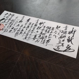 献立表は直筆で書かれており、おもてなしの心を感じます。