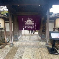 菊水楼の門