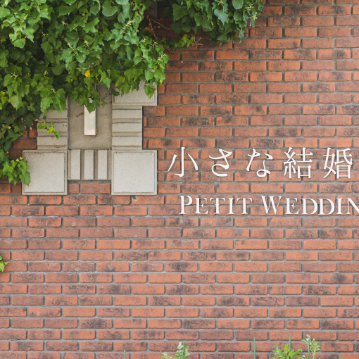 小さな結婚式 小樽店