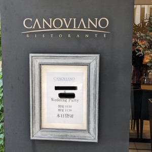 レストラン入り口|641481さんのRISTORANTE“CANOVIANO”（リストランテ　カノビアーノ）（ホテル雅叙園東京内）の写真(1714699)