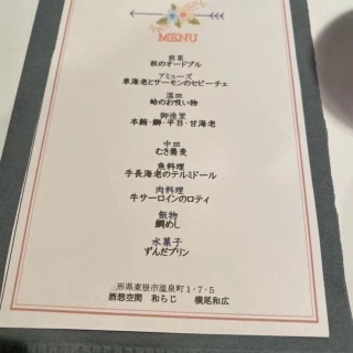 当日のメニュー