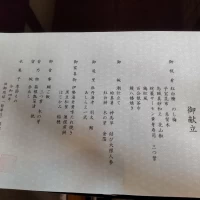 試食のメニュー