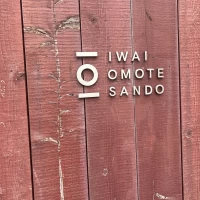 iwaiomotesandoのロゴ(玄関)