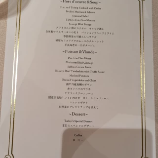 試食メニュー