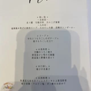 料理メニュー