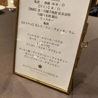 飲み物