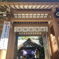 大神宮さんの入り口です。