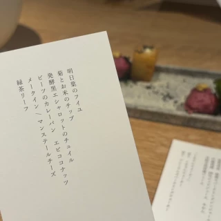 前菜