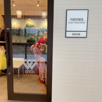 列席衣装室
