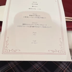 試食会メニュー|653018さんのホテルアソシア豊橋の写真(1735985)